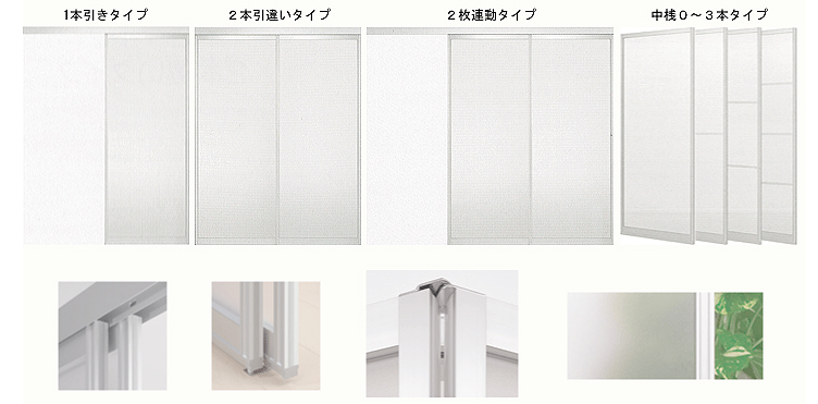 扉バリエーション例